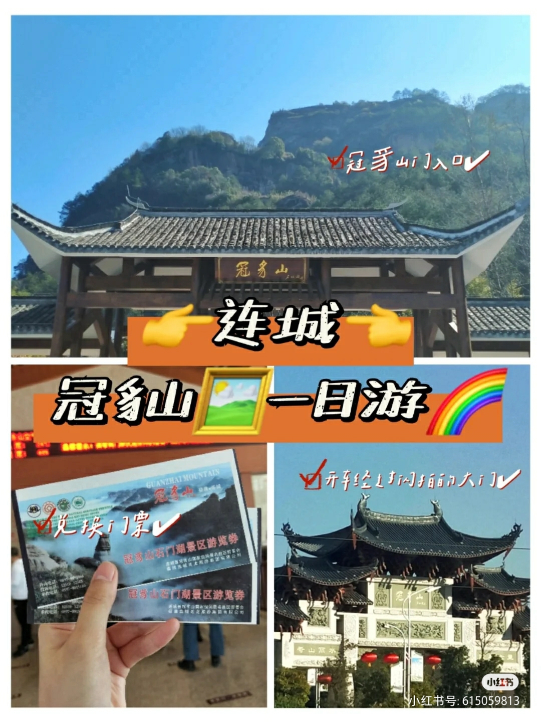 连城冠豸山.jpg