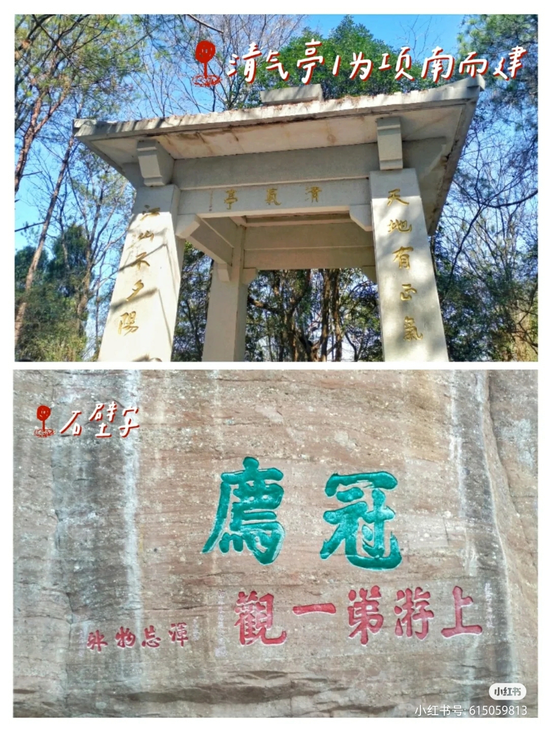 连城冠豸山1.jpg