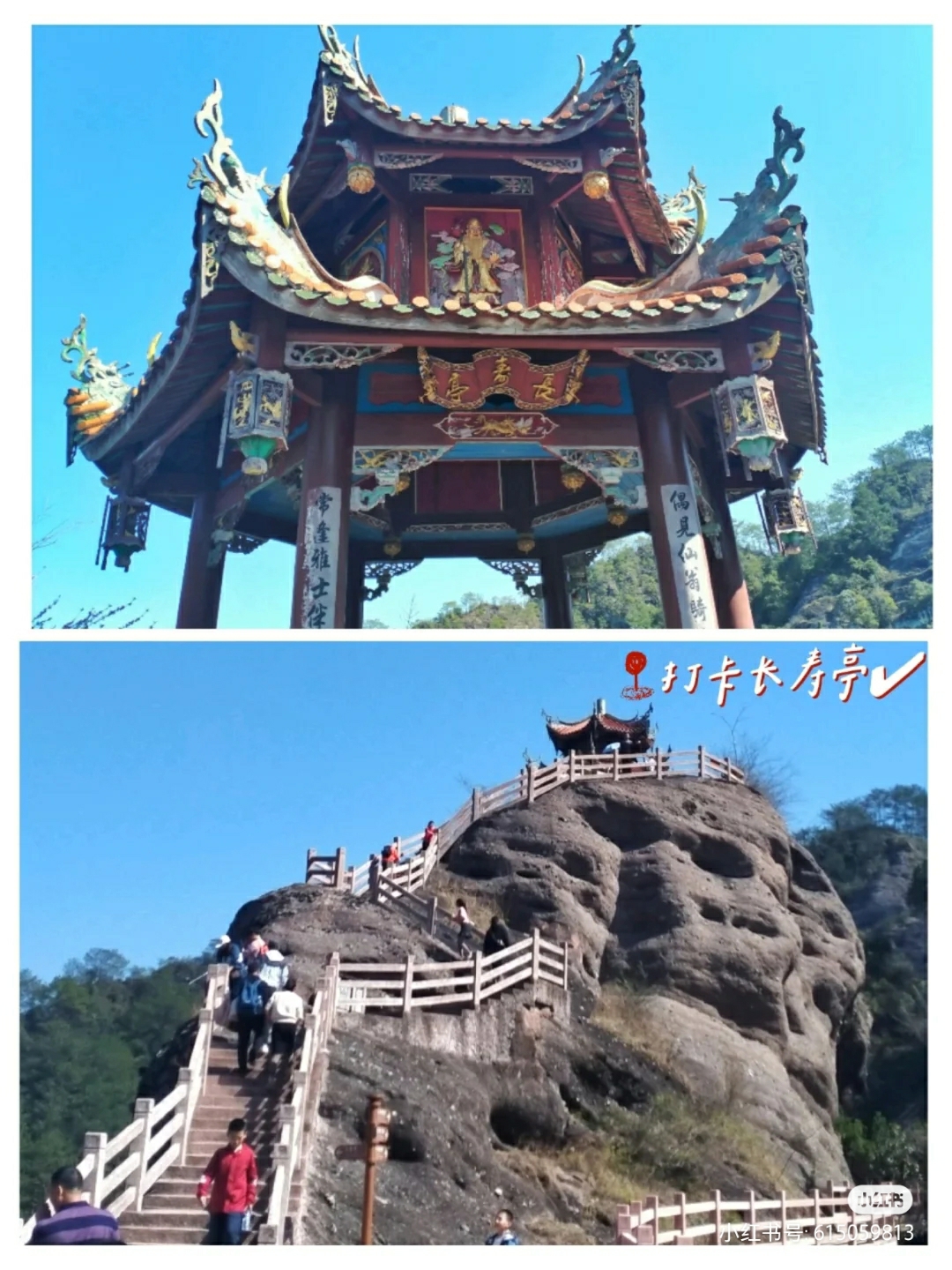 连城冠豸山5.jpg