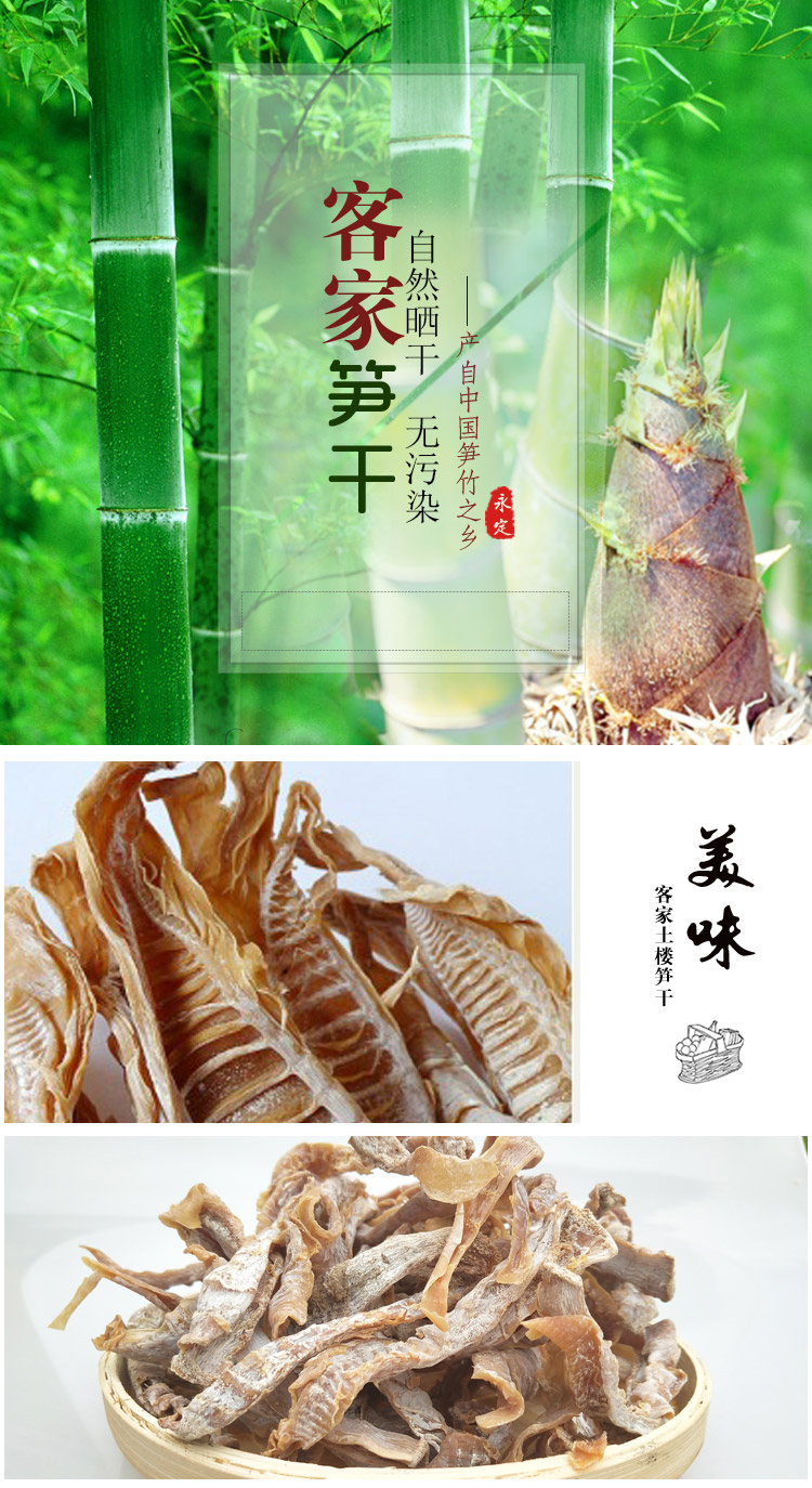 笋干新包装详情_01.jpg 笋干新包装详情_01.jpg