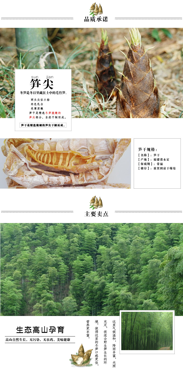 笋干新包装详情_02.jpg 笋干新包装详情_02.jpg