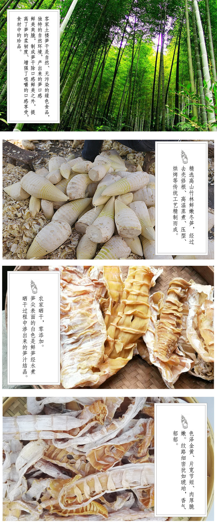 笋干新包装详情_03.jpg 笋干新包装详情_03.jpg