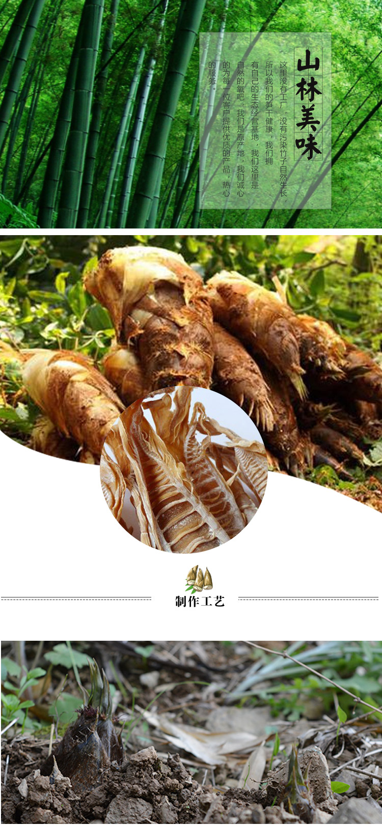 笋干新包装详情_04.jpg 笋干新包装详情_04.jpg