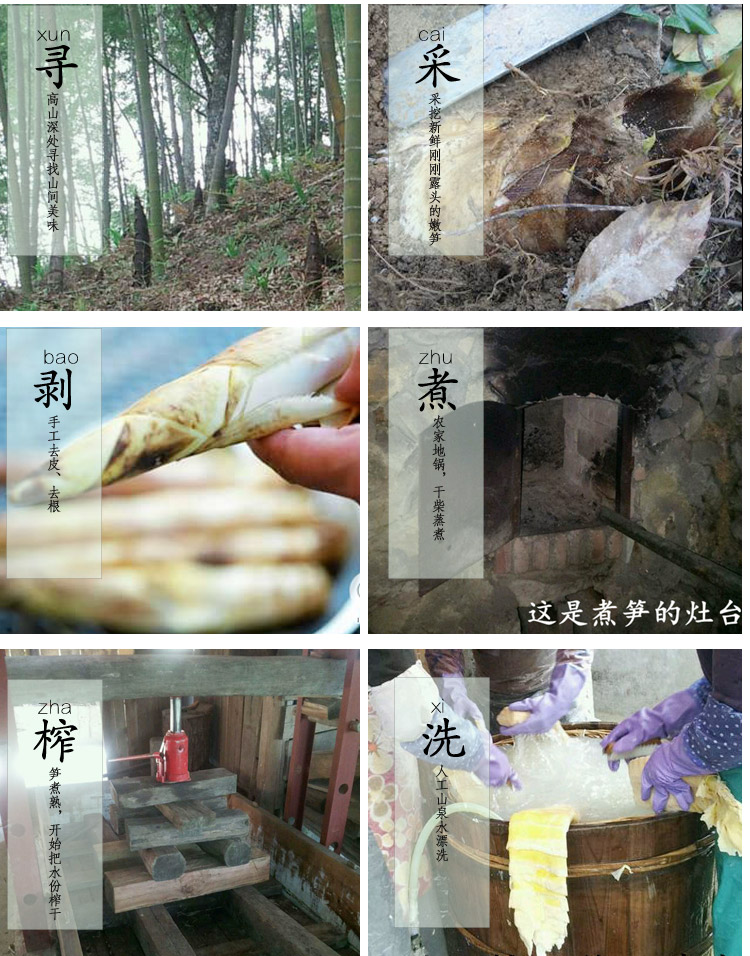 笋干新包装详情_05.jpg 笋干新包装详情_05.jpg