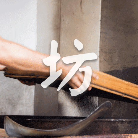 十道传统美食11.gif