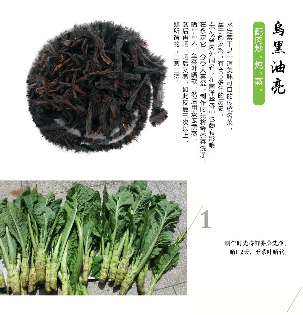 菜干详情_06.jpg 菜干详情_06.jpg