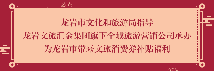龙岩.png 龙岩.png