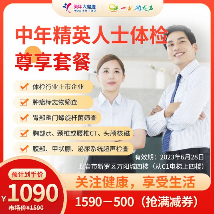 尊享套餐(1)(1)(1).jpg undefined