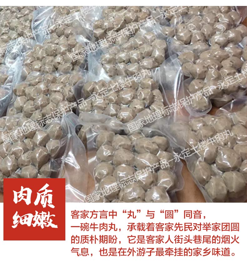 牛肉丸详情图_07.jpg 牛肉丸详情图_07.jpg