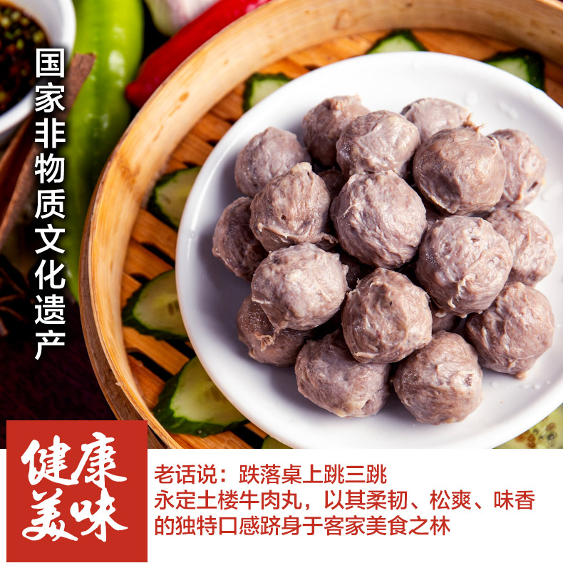 牛肉丸详情图_08.jpg 牛肉丸详情图_08.jpg