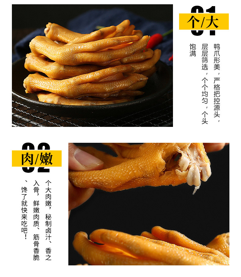有骨泡鸭爪袋装300克详情图_04.jpg