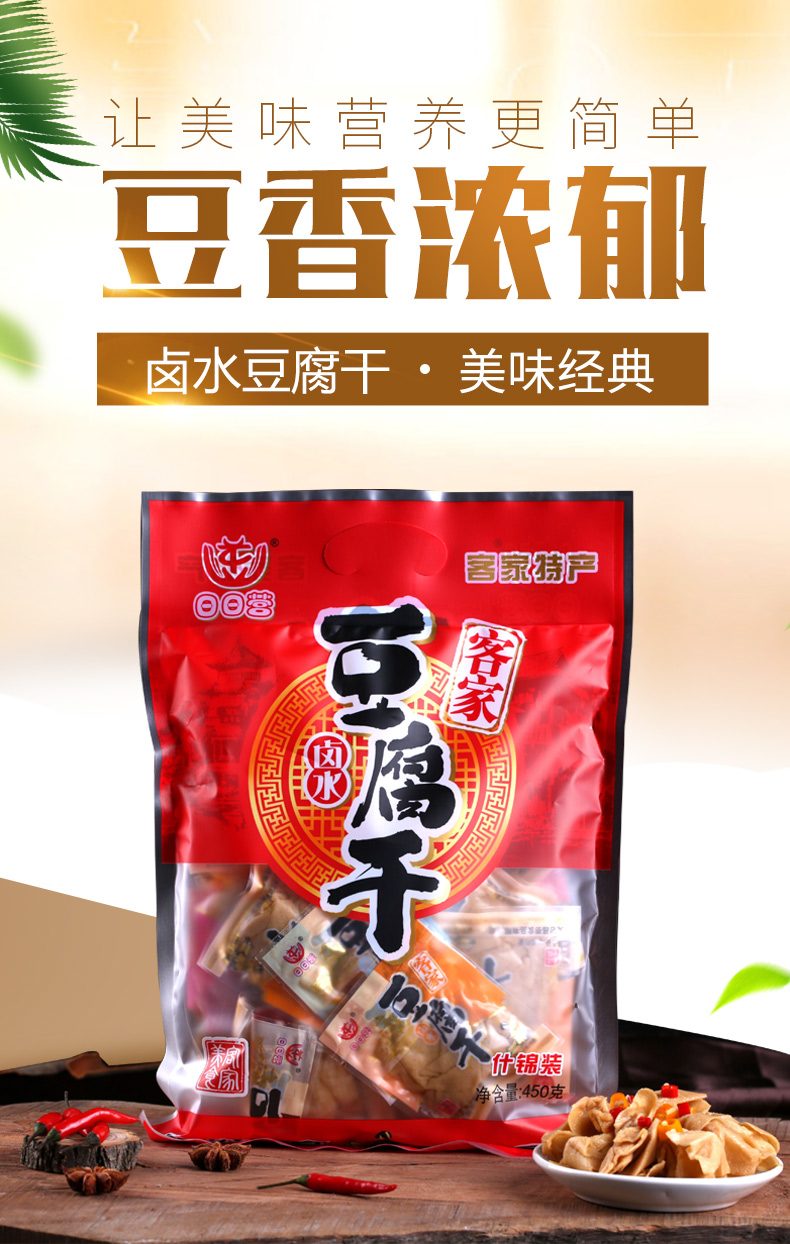 豆腐干详情图_01.jpg