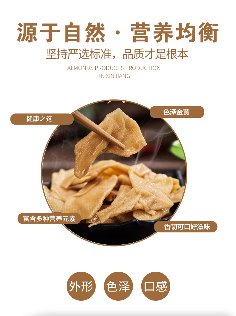 豆腐干详情图_03.jpg