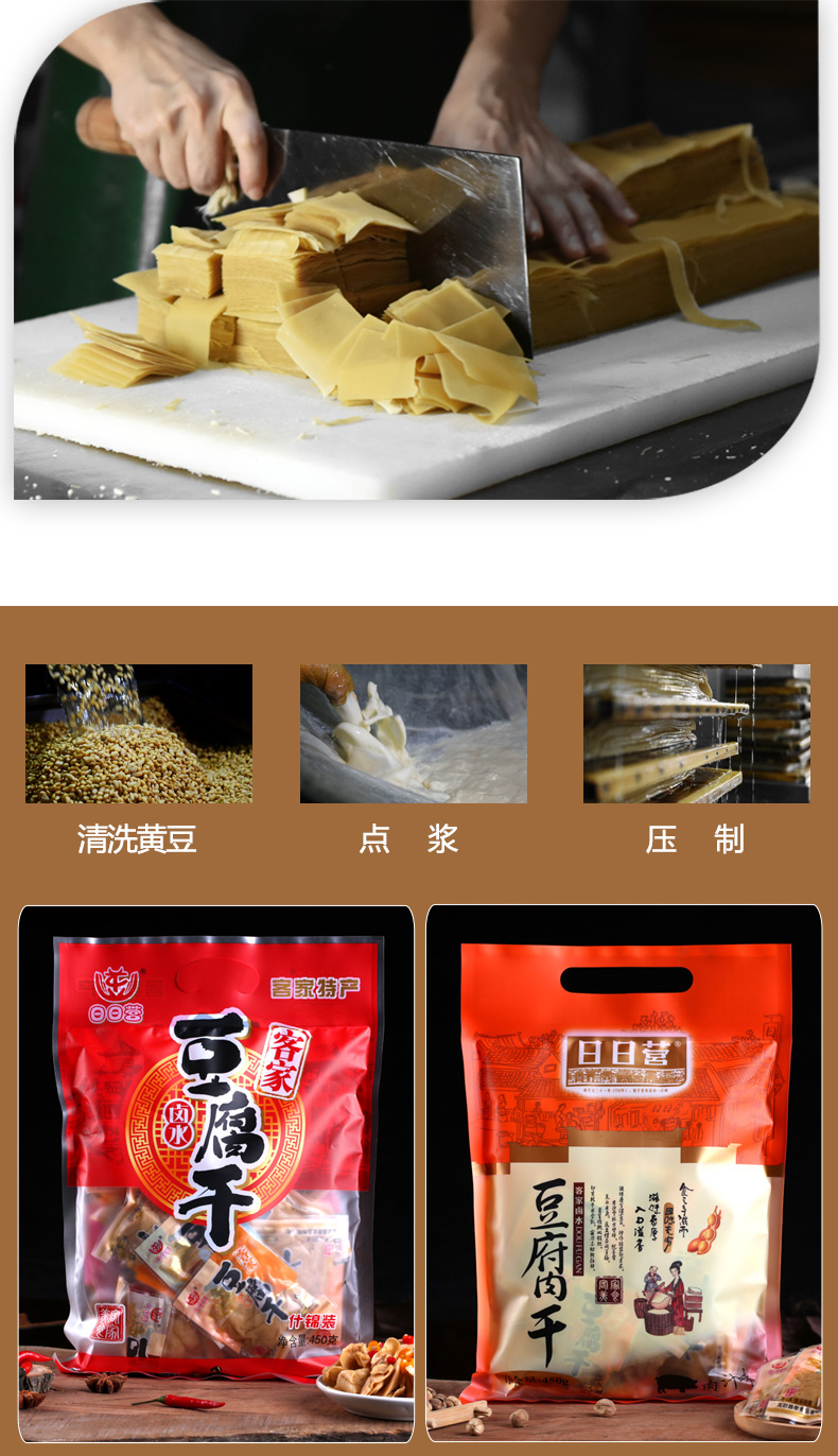 豆腐干详情图_04.jpg
