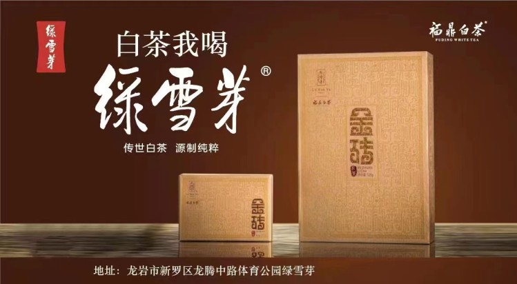 新品上市| 369年份老白茶系列