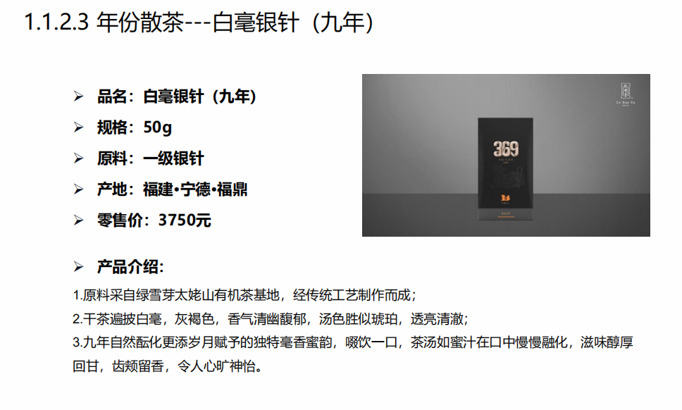 新罗区】绿雪芽茶叶专卖店--369年份老茶
